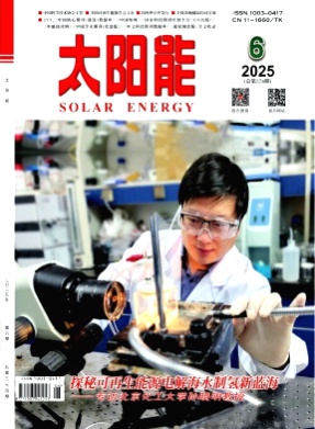 太阳能杂志